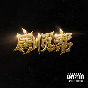 动漫女人脱内裤露屁股撅起来被男人鸡巴捅亲热视频
